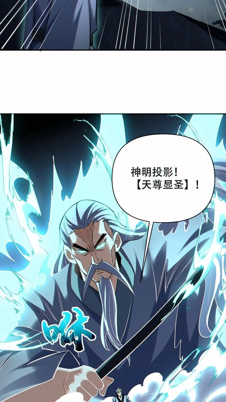 第76话 初次交手5
