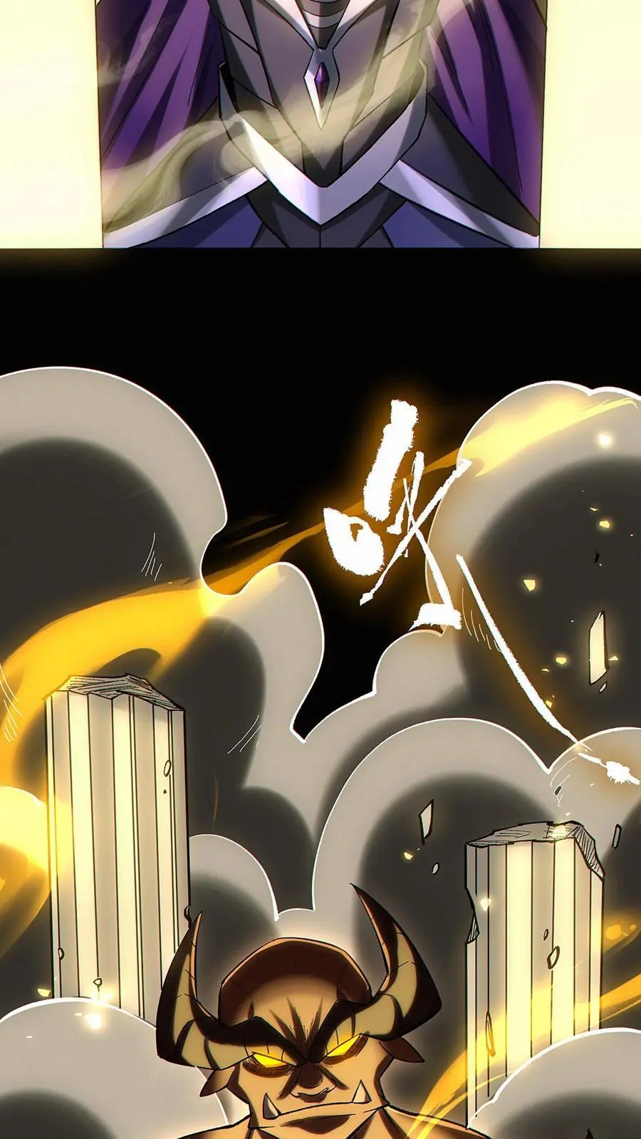 第11话 金牛国王米诺陶洛斯35
