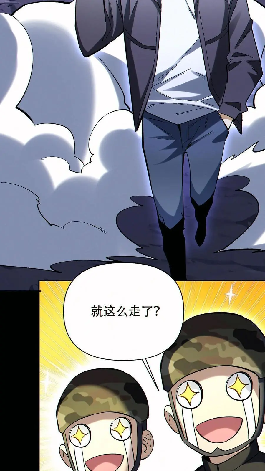 第84话 解除追踪9