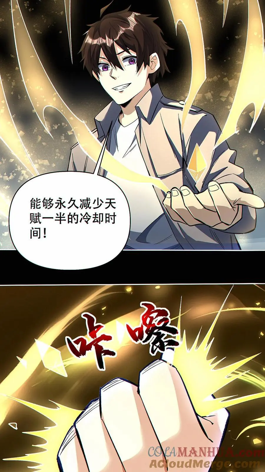第32话 万剑朝宗！26