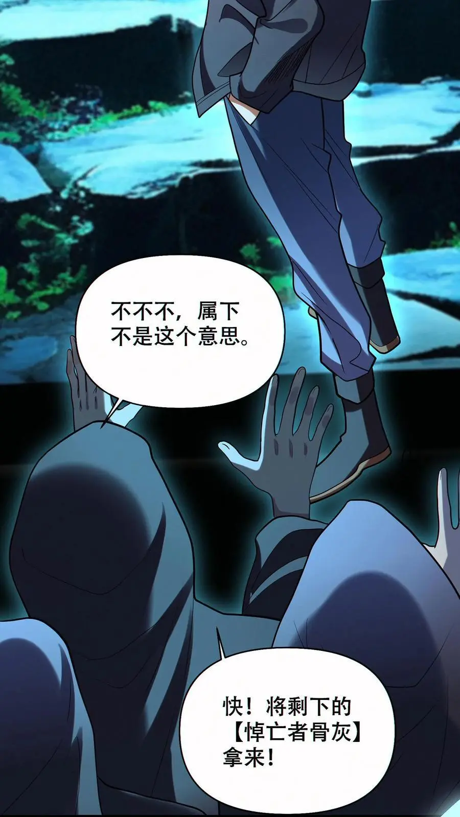 第64话 悼亡者骨灰7