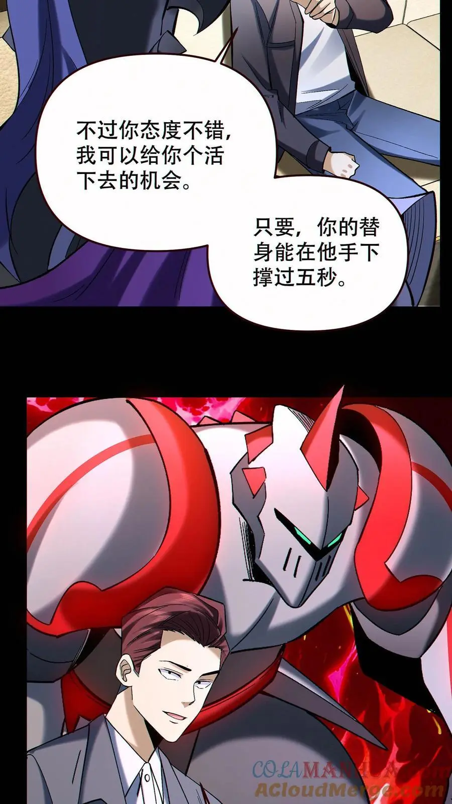 第89话 买自己的命20