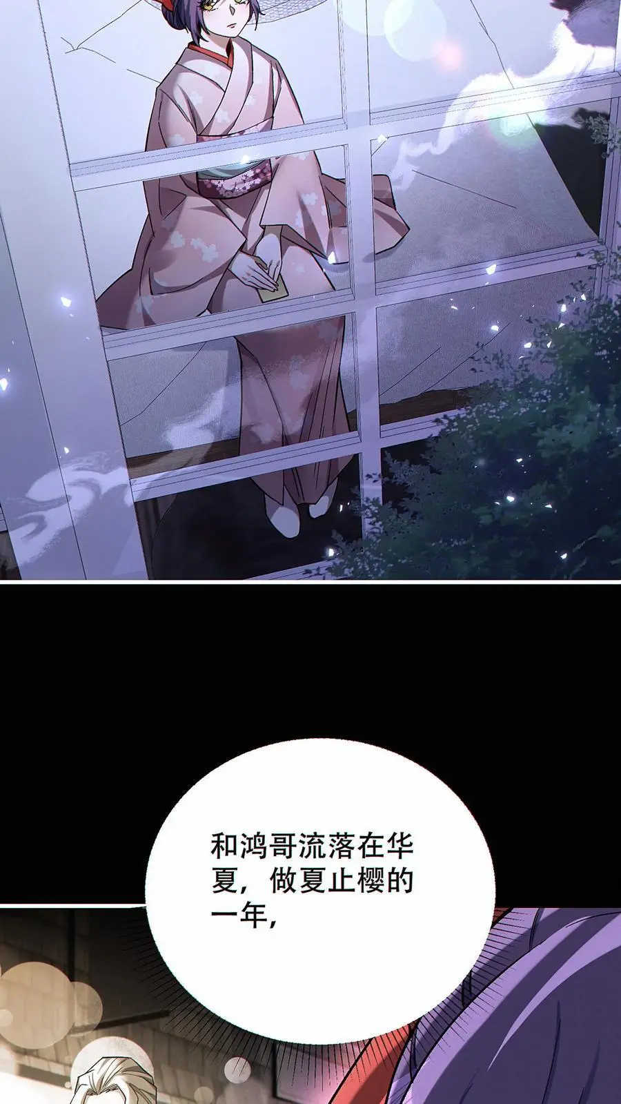 第28话 掠夺！辉夜姬！21