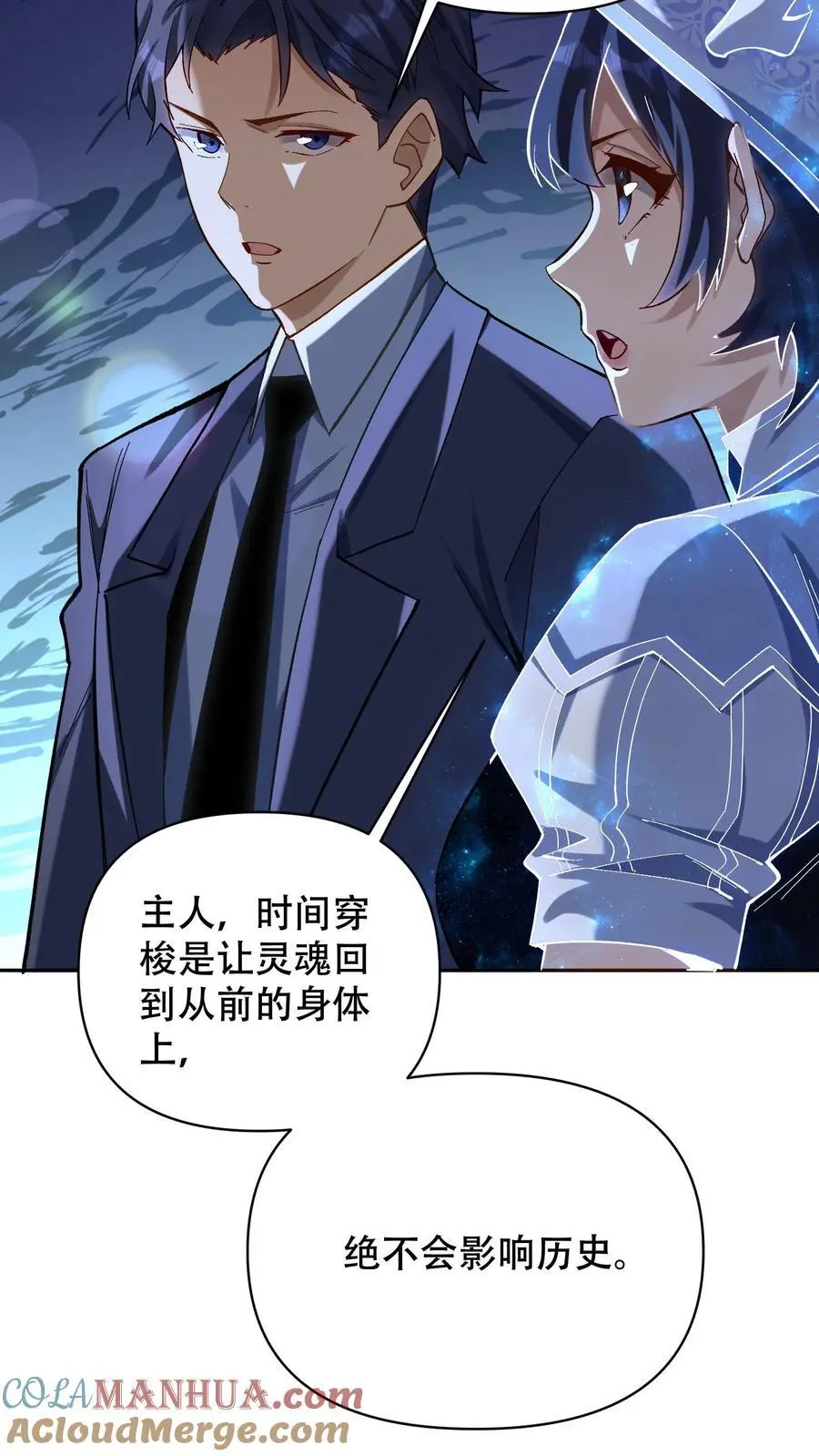 第6话 黄金级极品宝箱22