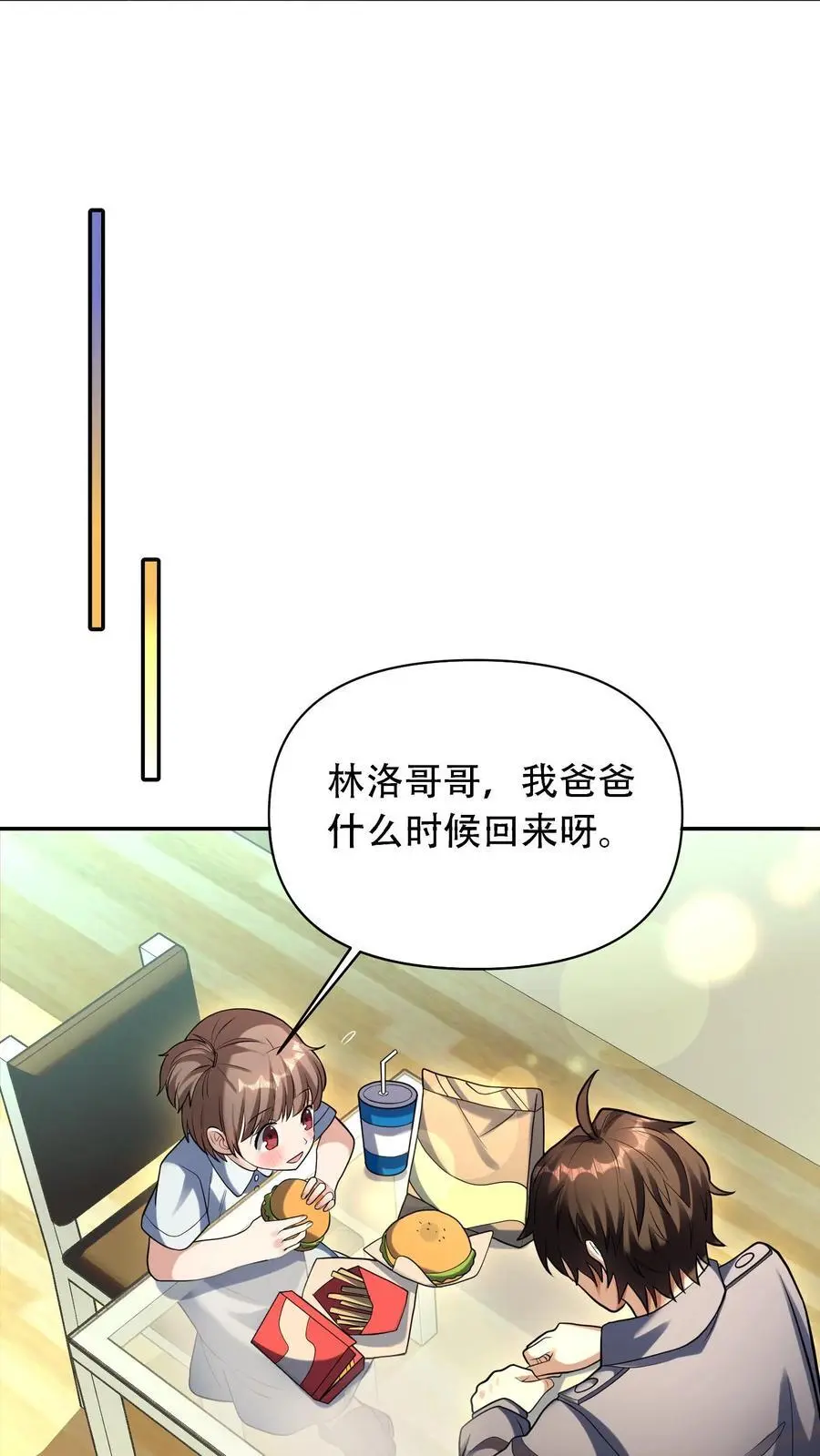 第48话 情绪掠夺者17