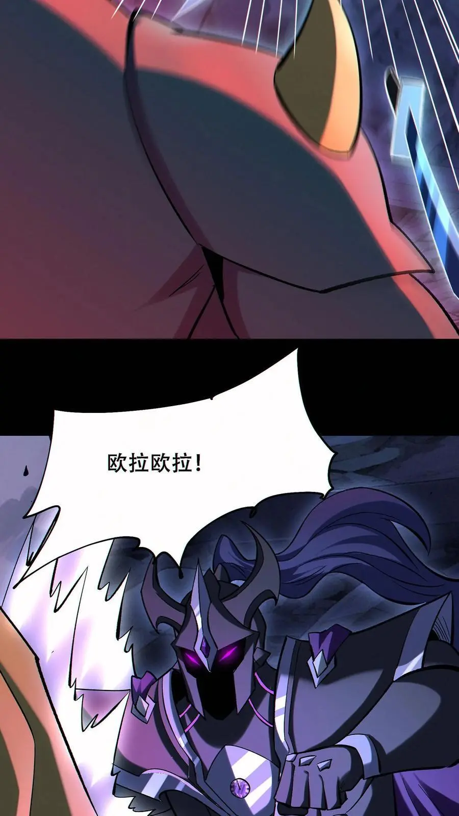 第83话 再杀虚空王虫17