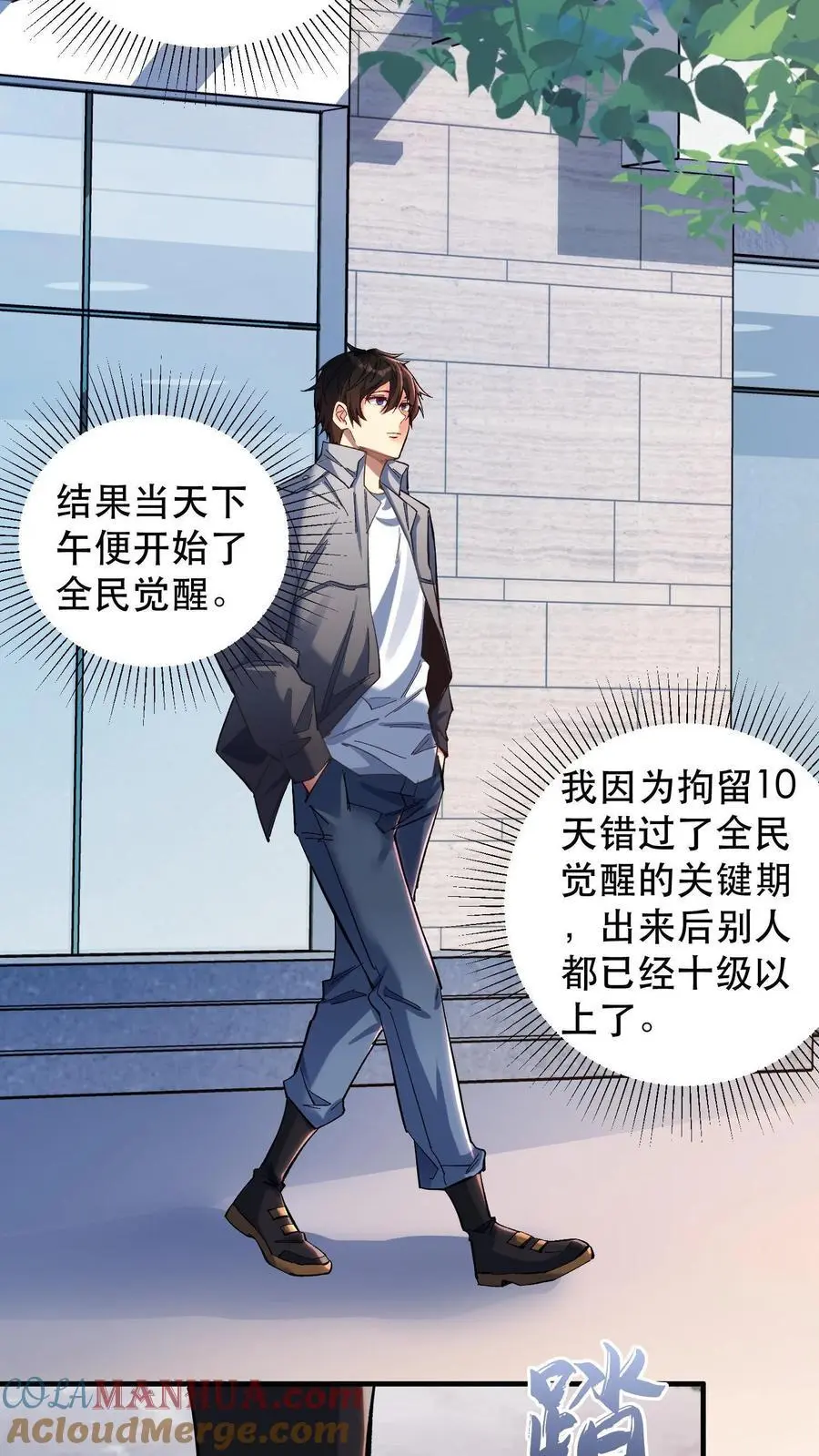 第1话 以罪恶之人为薪柴！30