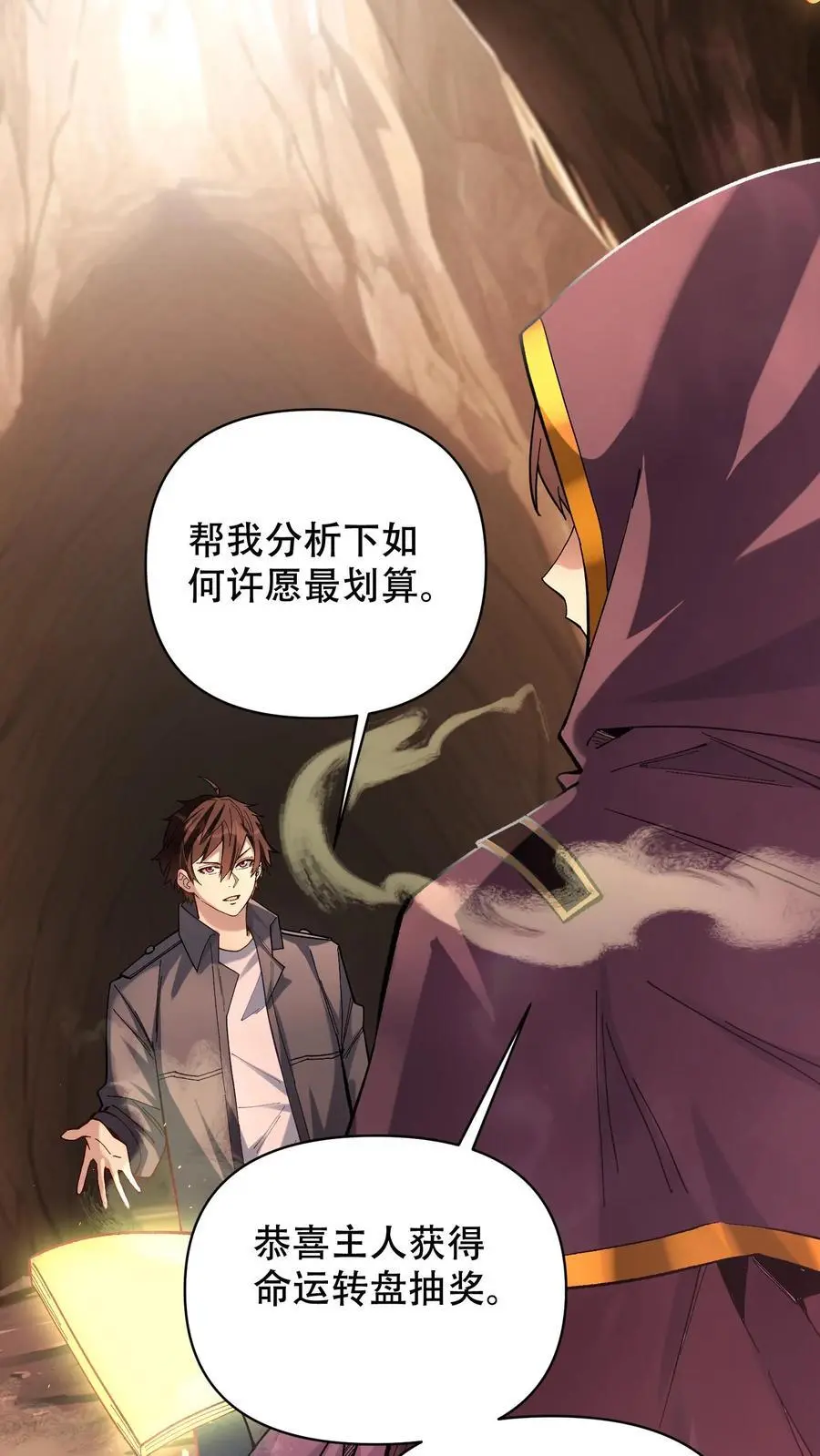 第7话 十连抽！祈愿的正确用法1