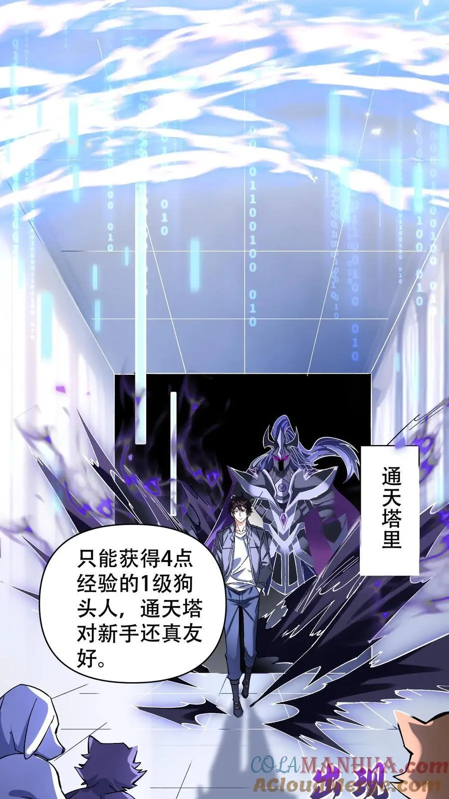 第8话 通天塔首通！6