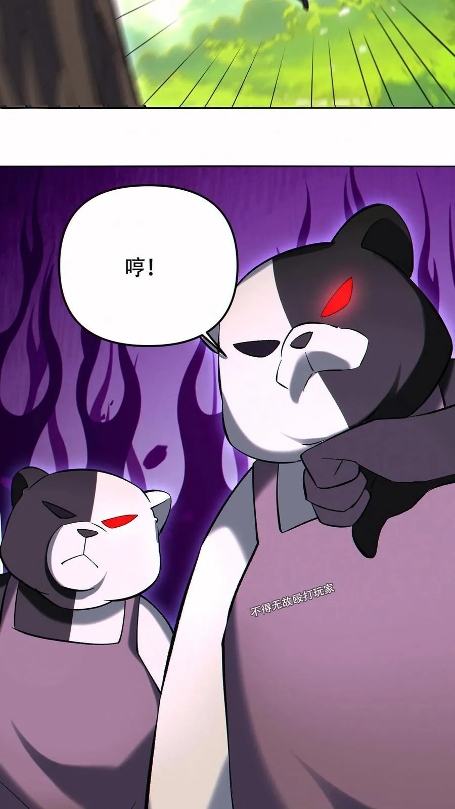 第92话 强化武器的黑白熊17