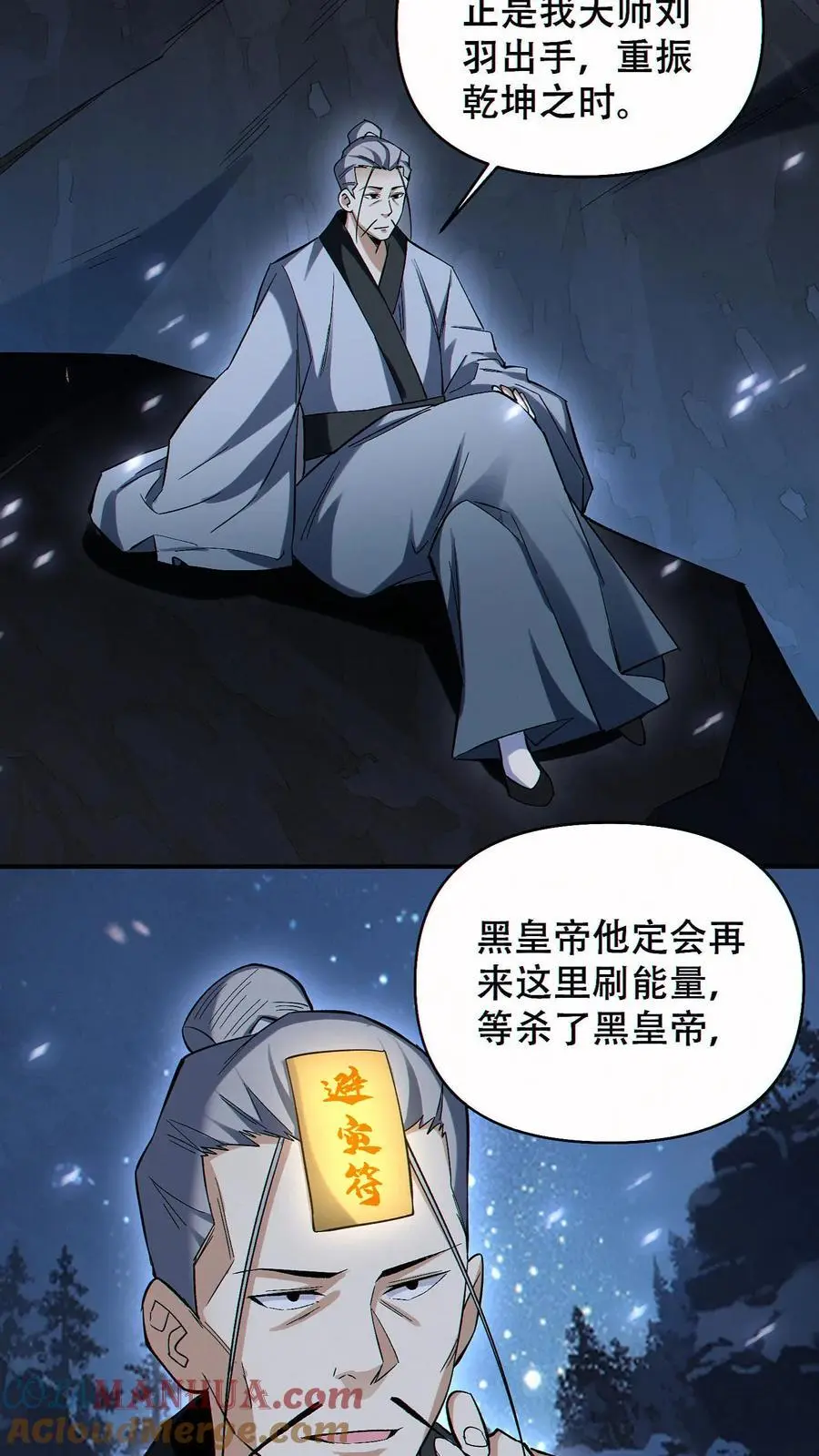 第75话 全员升级！28
