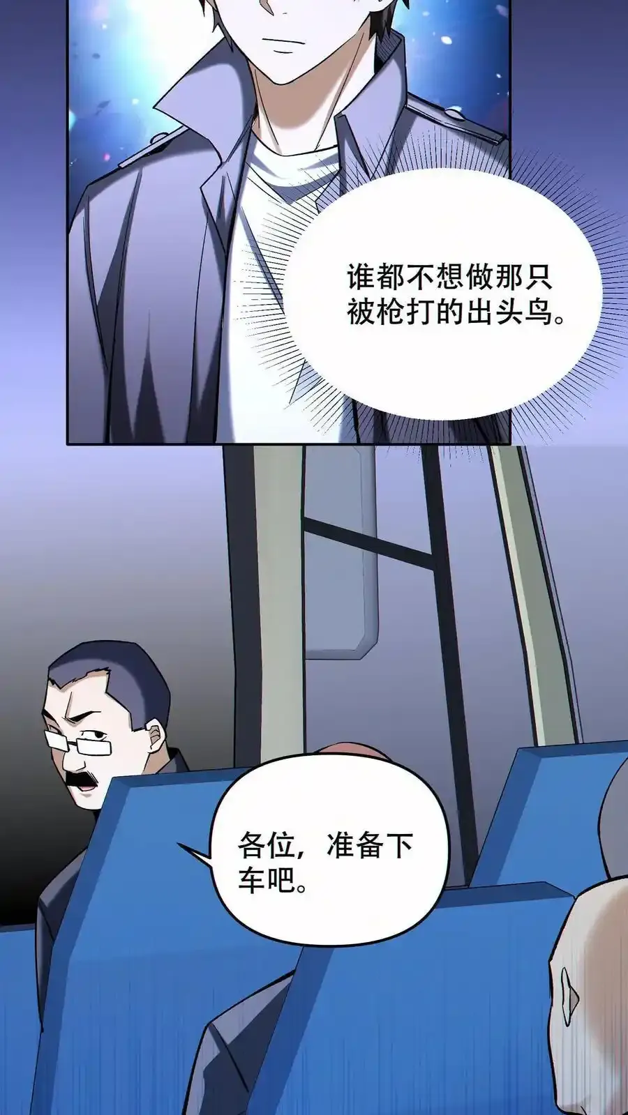 第96话 比反派还反派5