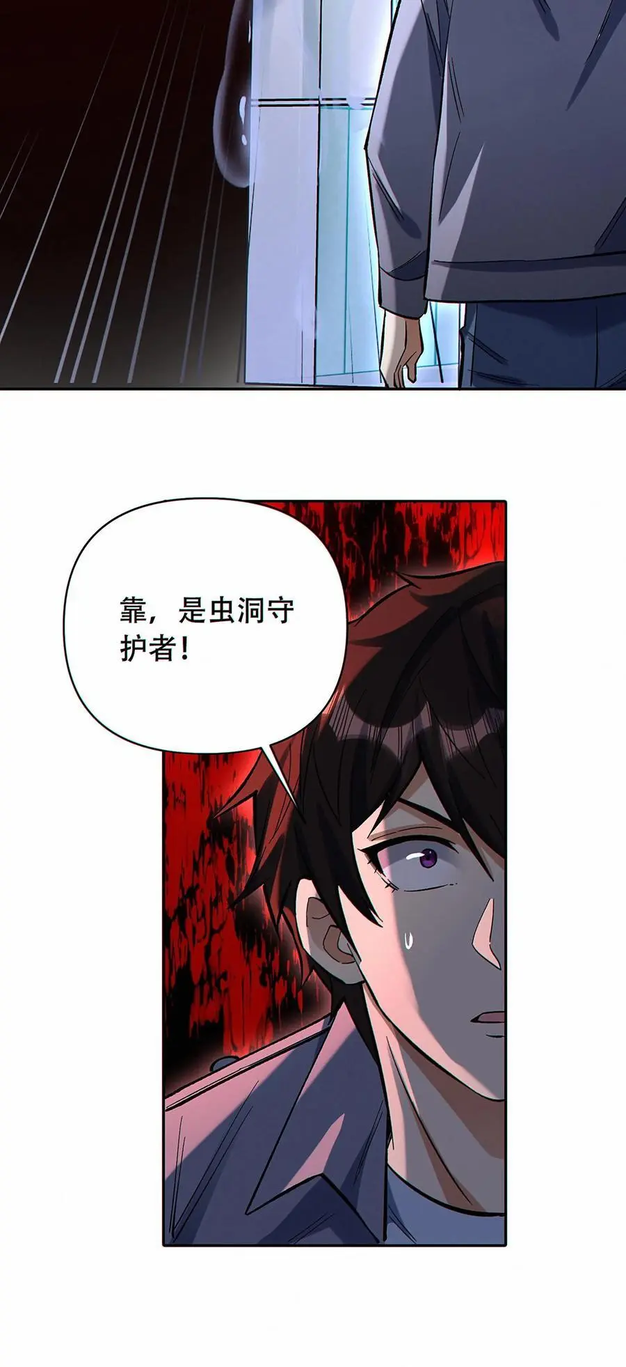 第41话 虫洞守护者23