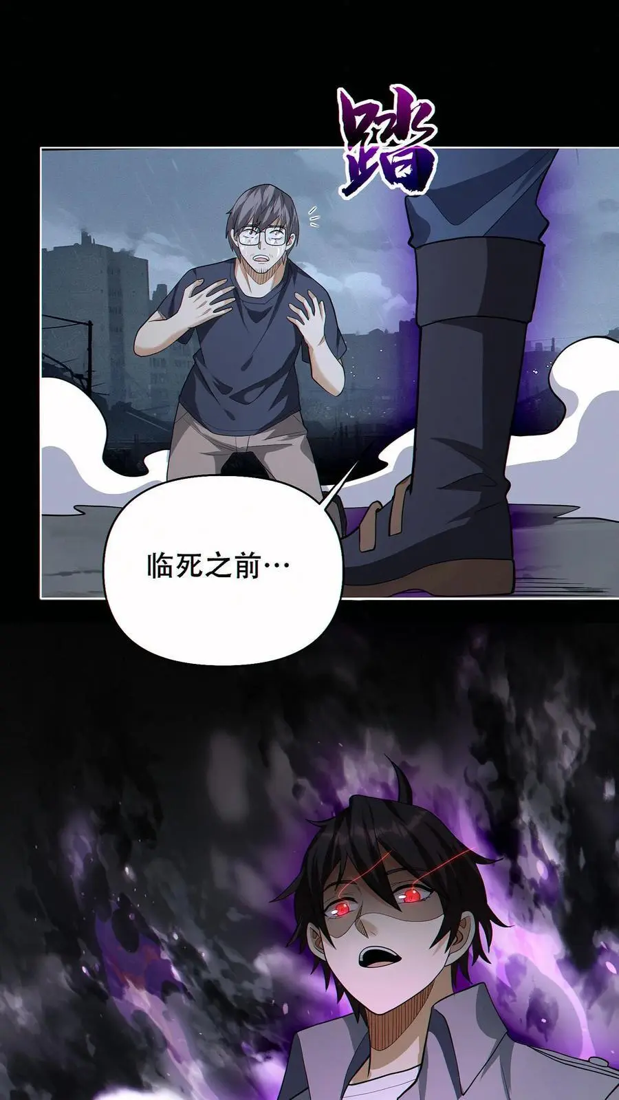 第47话 掠夺了个球？5