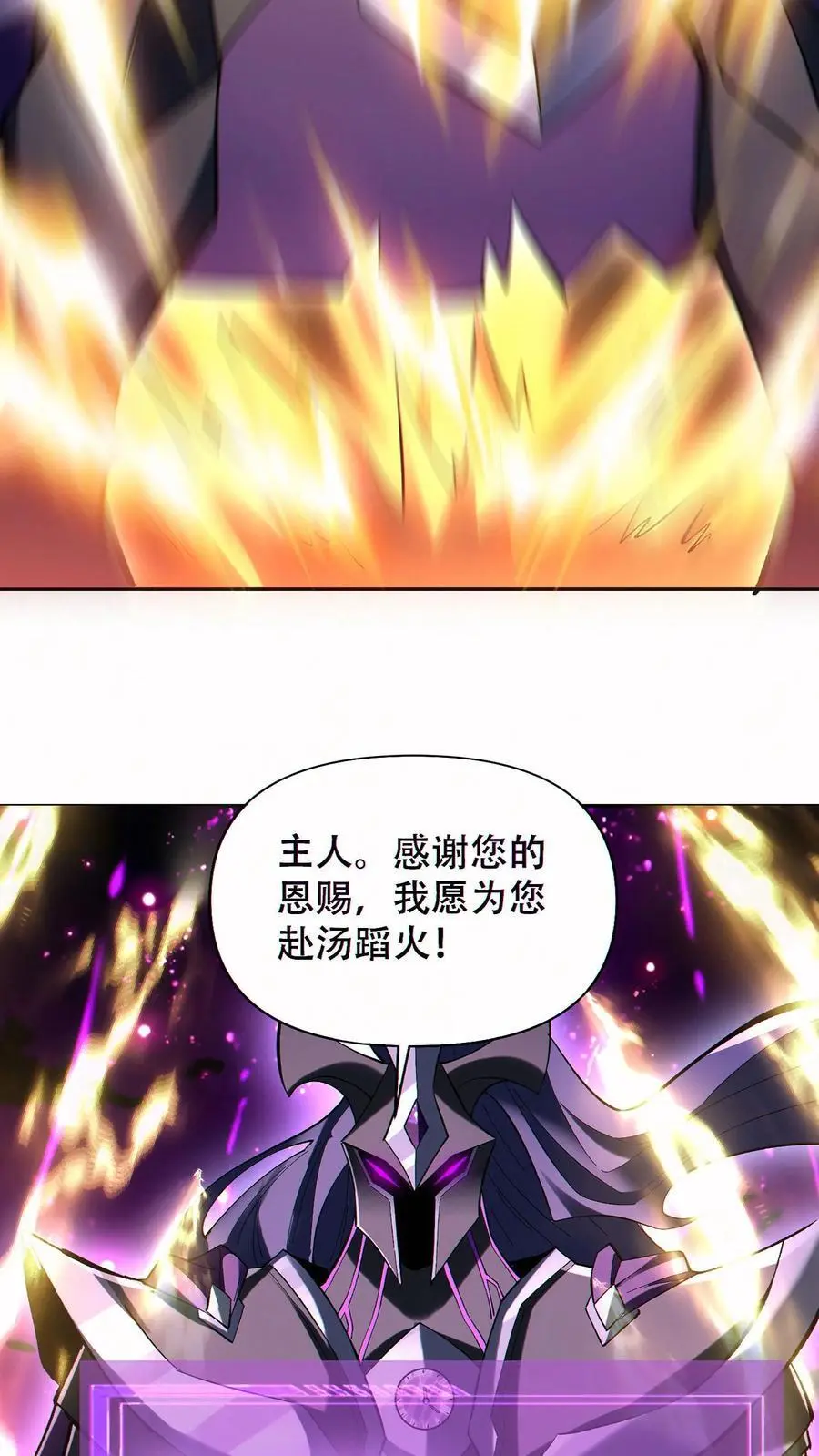第75话 全员升级！11