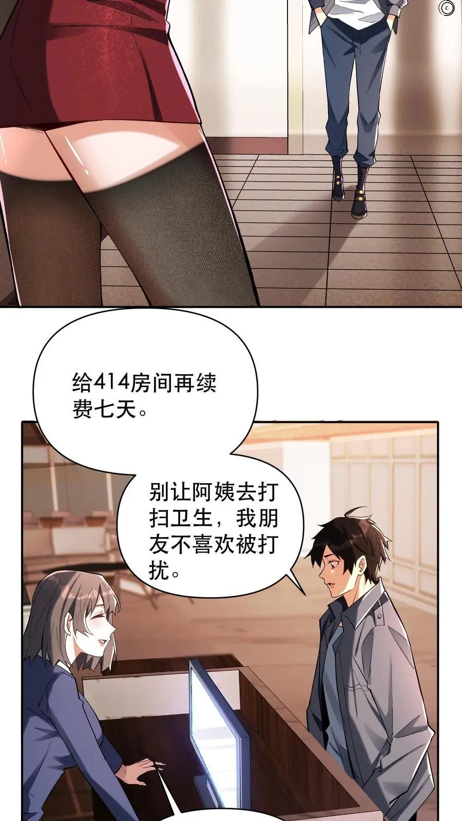 第3话 重生的真相？16