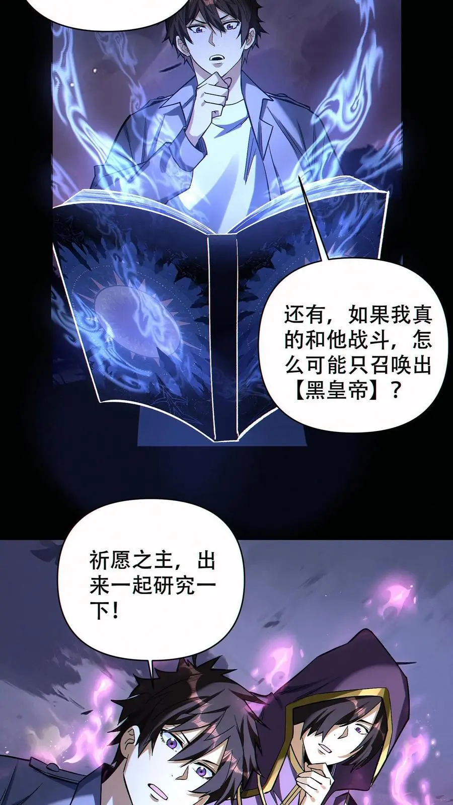 第69话 改变未来的可能3