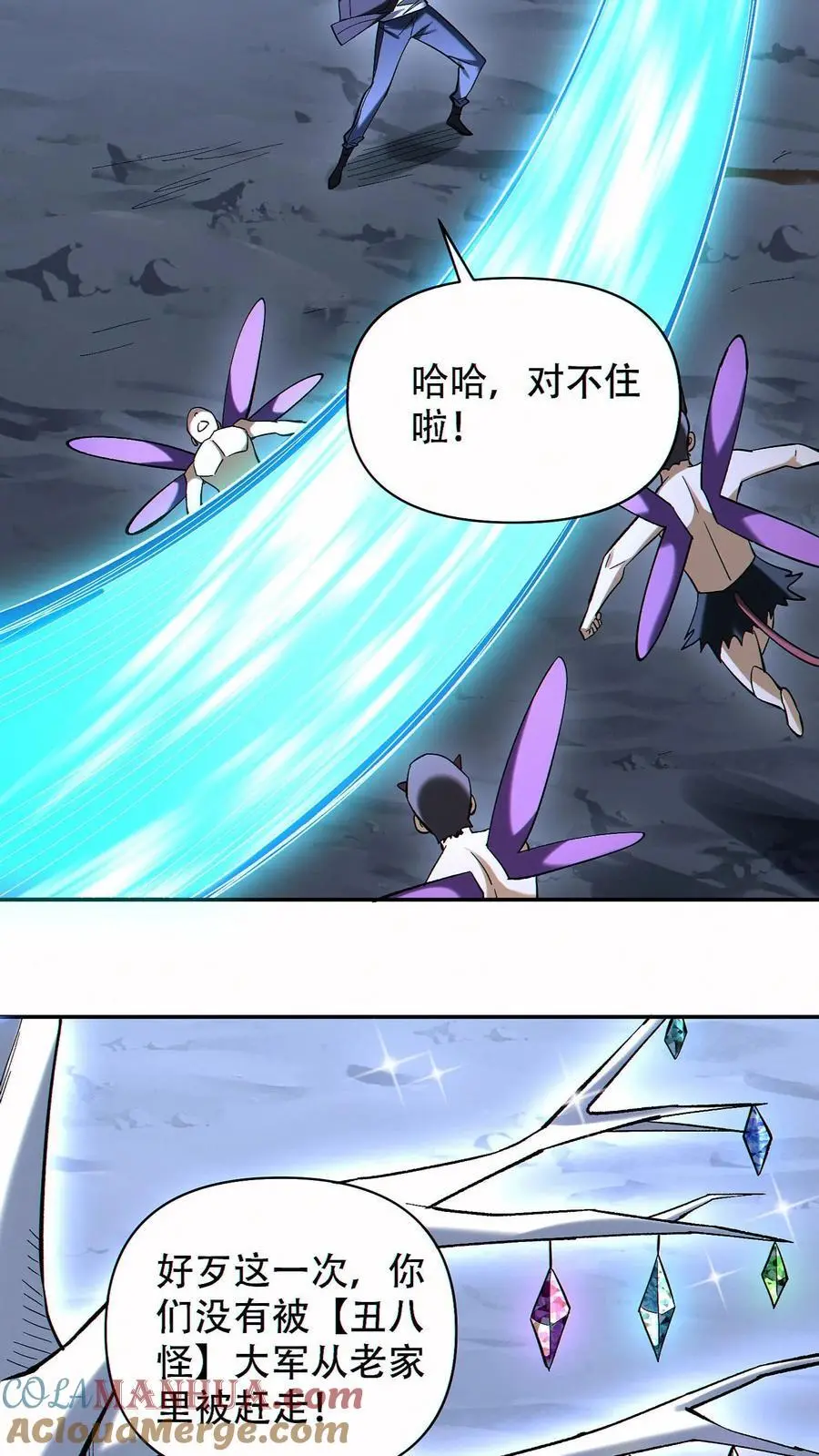 第86话 发大财了！16