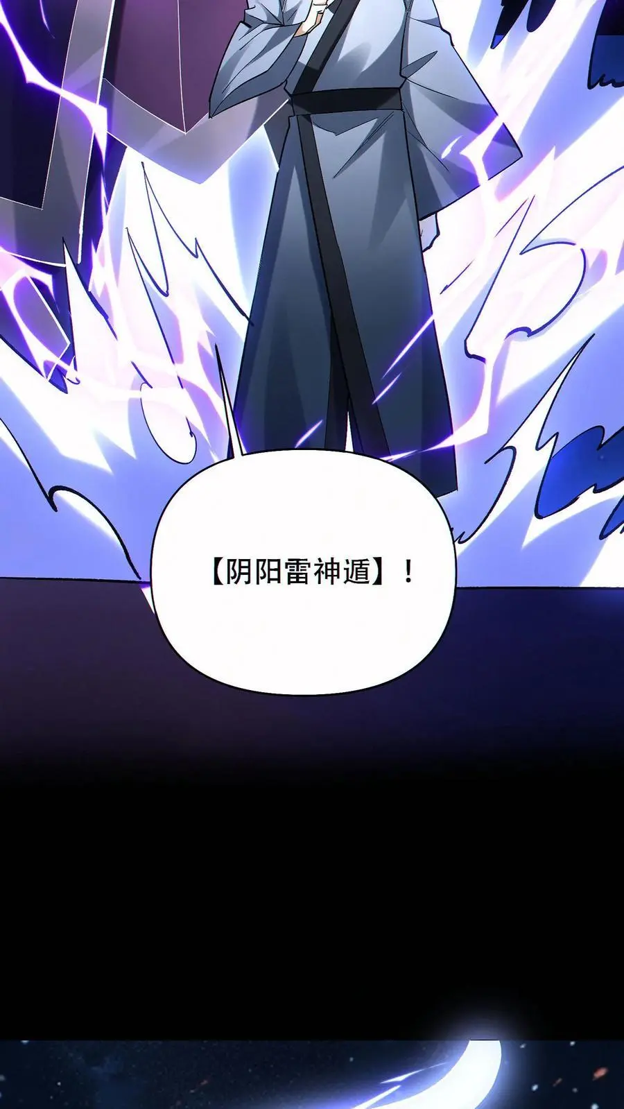 第82话 抉择11