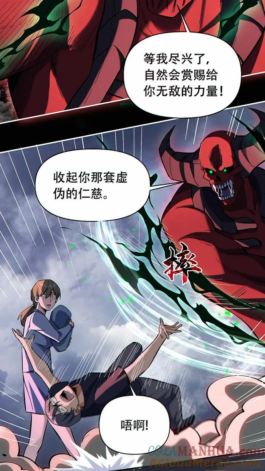 第45话 人性的扭曲6