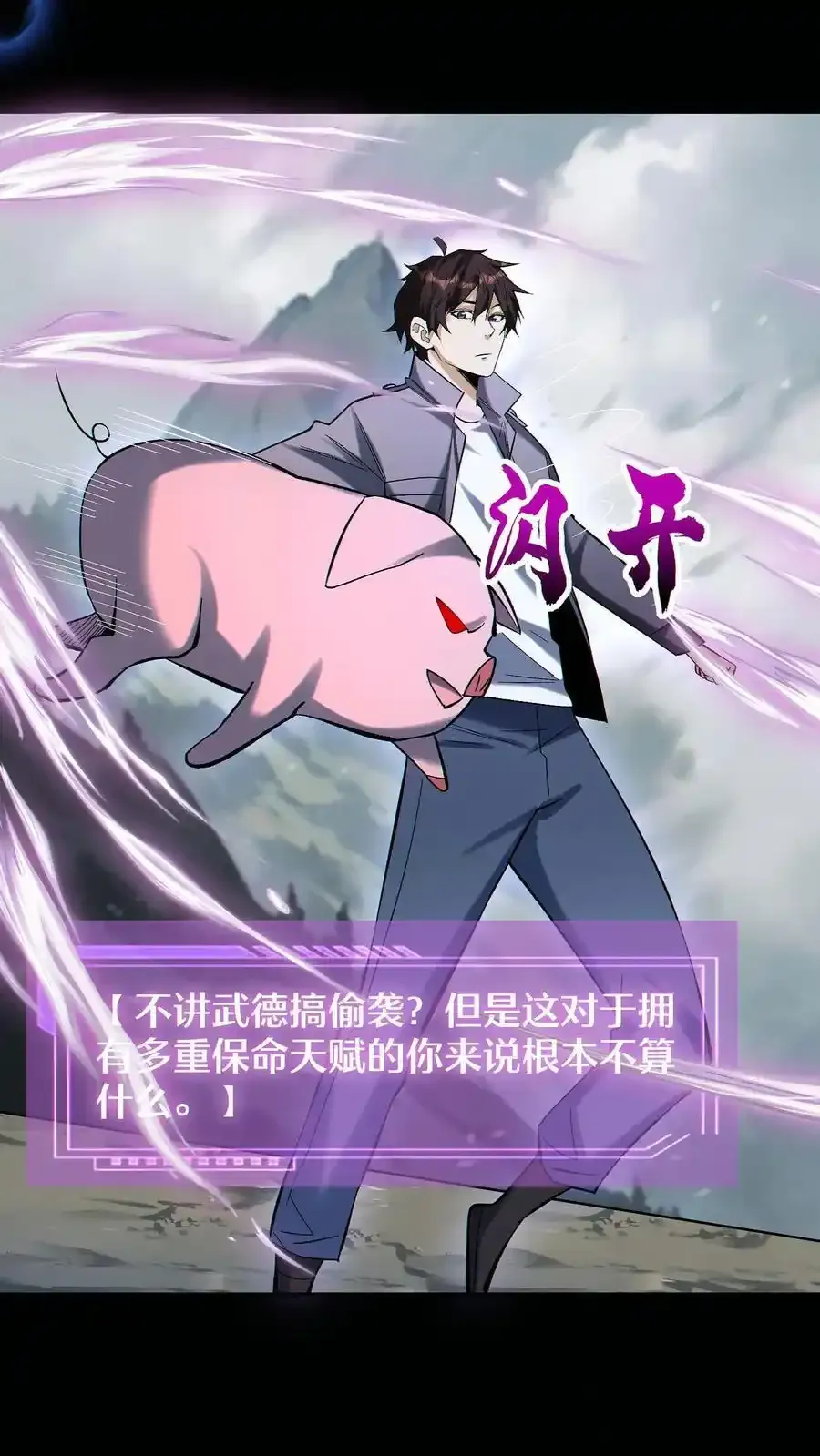 第100话 我是新的王！1