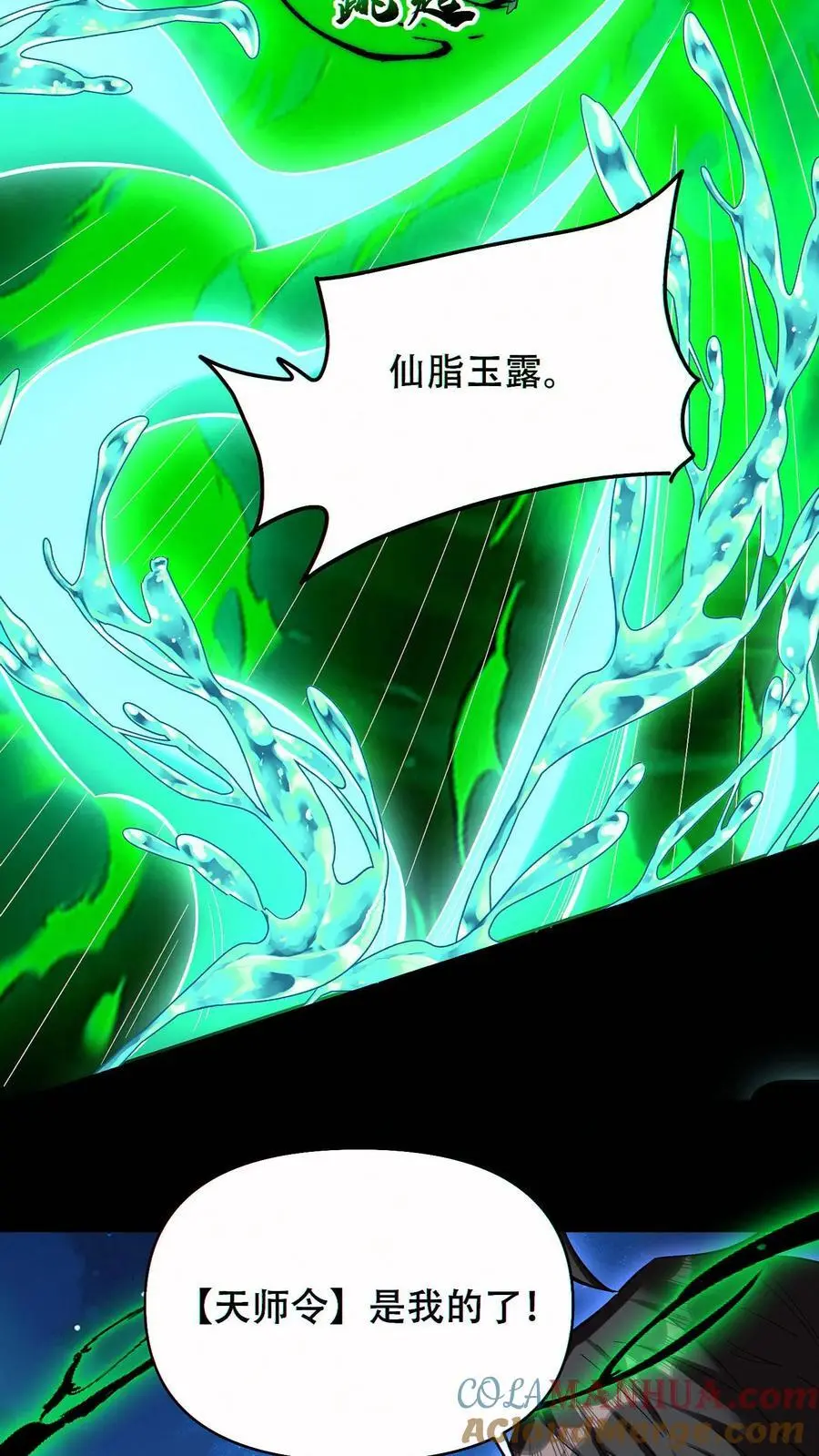 第81话 败刘羽！22