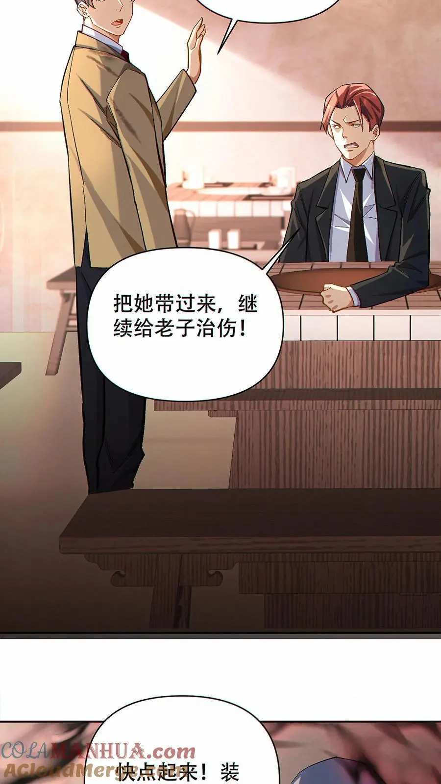 第14话 再见老同事10
