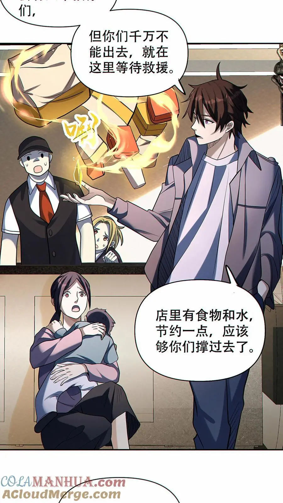 第37话 不祥的预感22