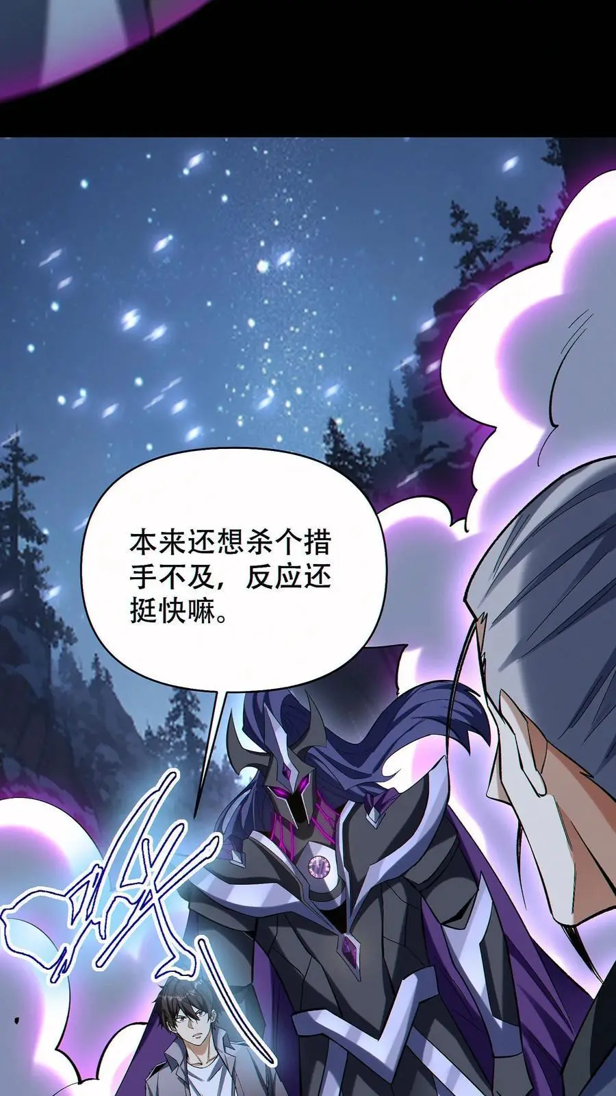 第75话 全员升级！31