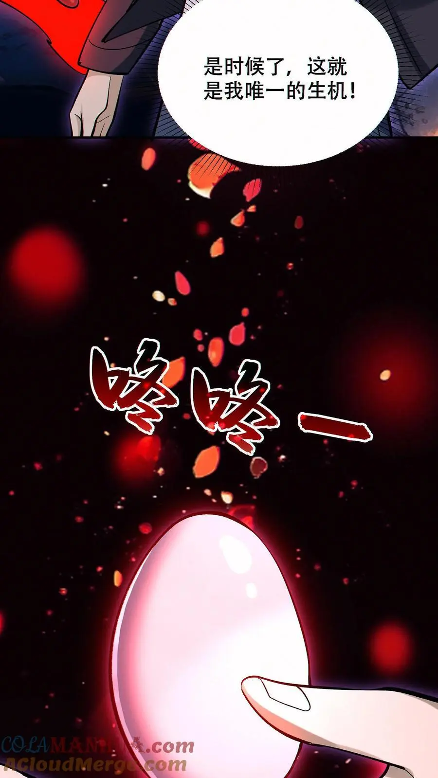 第79话 强大到令人绝望30