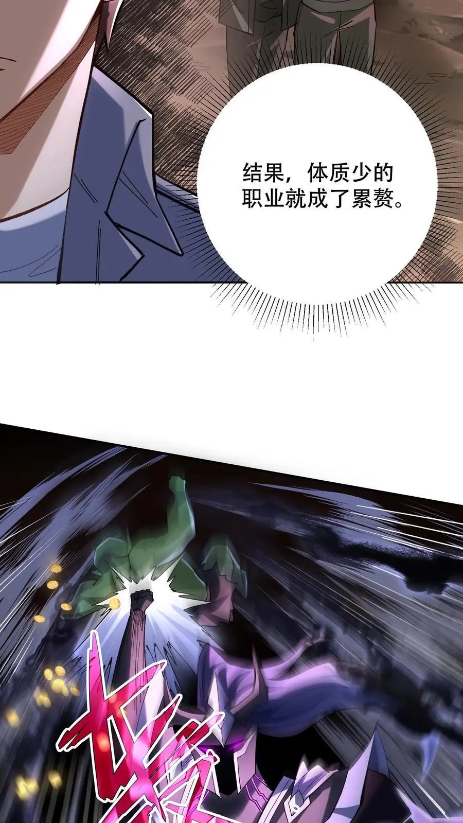 第5话 嘎嘎乱杀！7