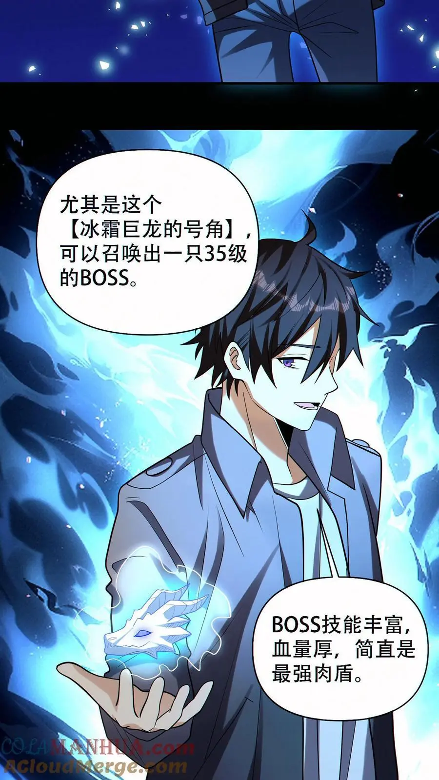 第67话 被诅咒的郭涛6