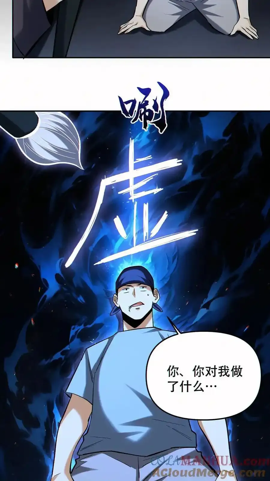 第98话 为我做件事10