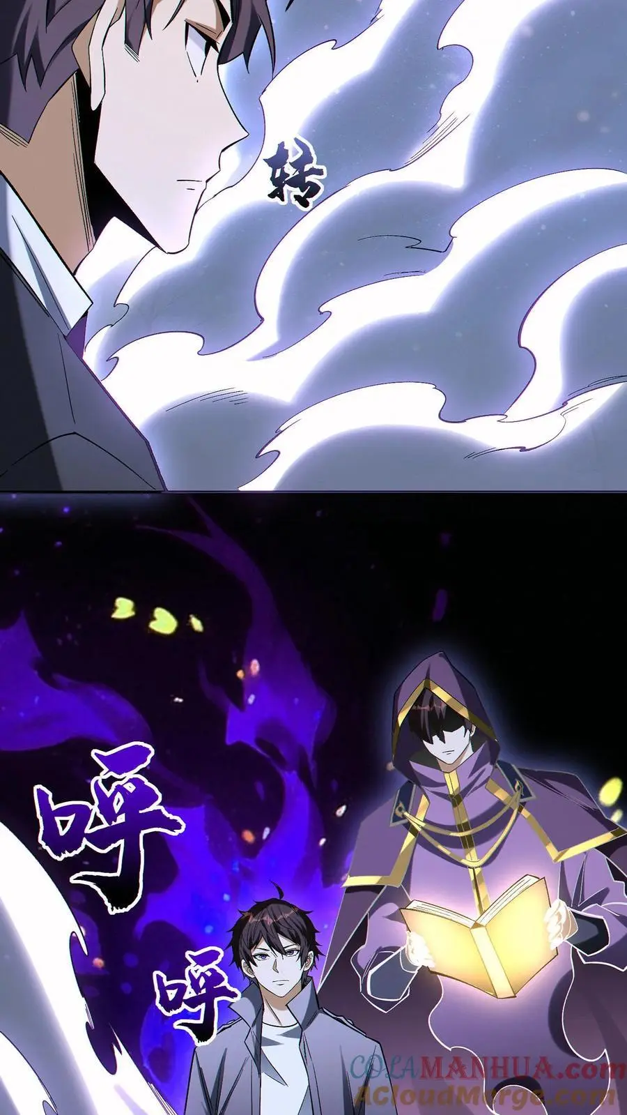 第85话 余太劫的发现24
