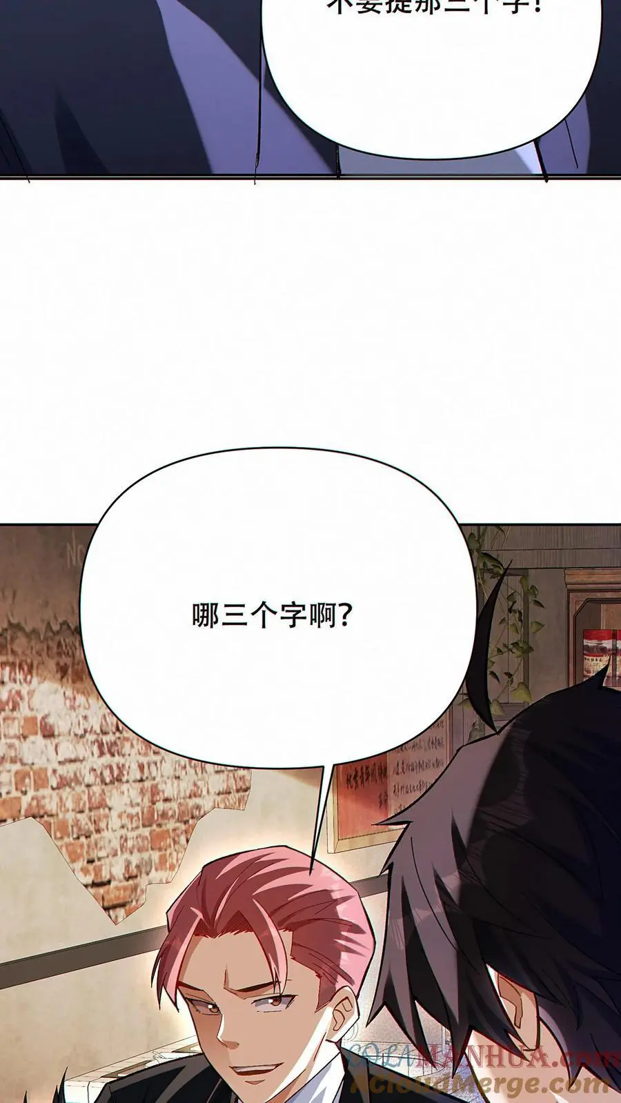 第15话 社会你洛哥！10