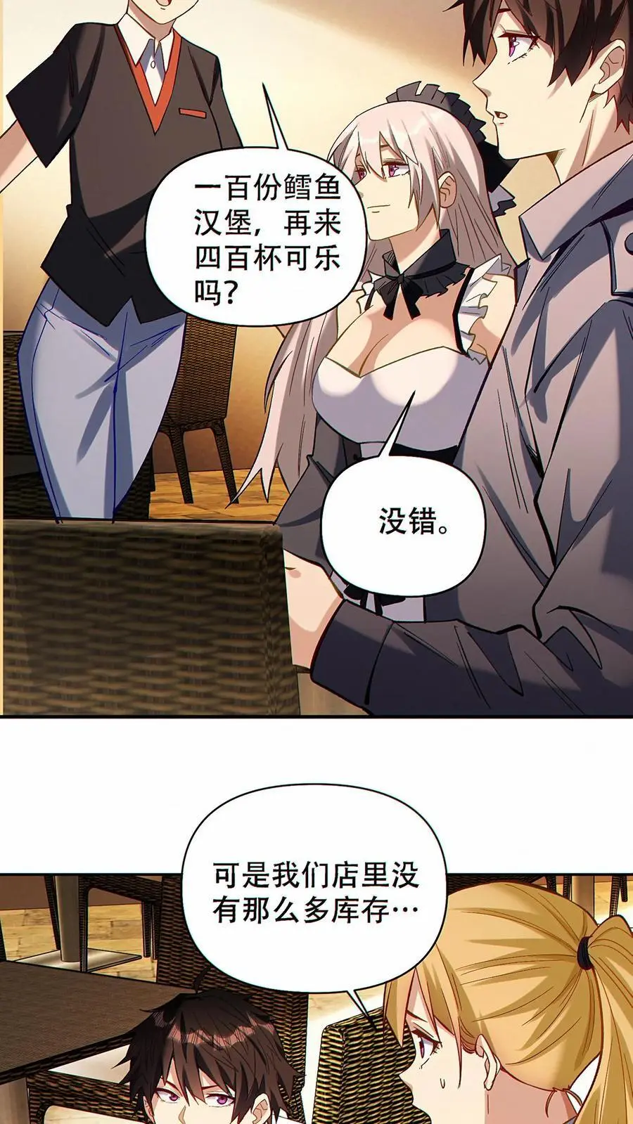 第36话 鼠级灾害降临11