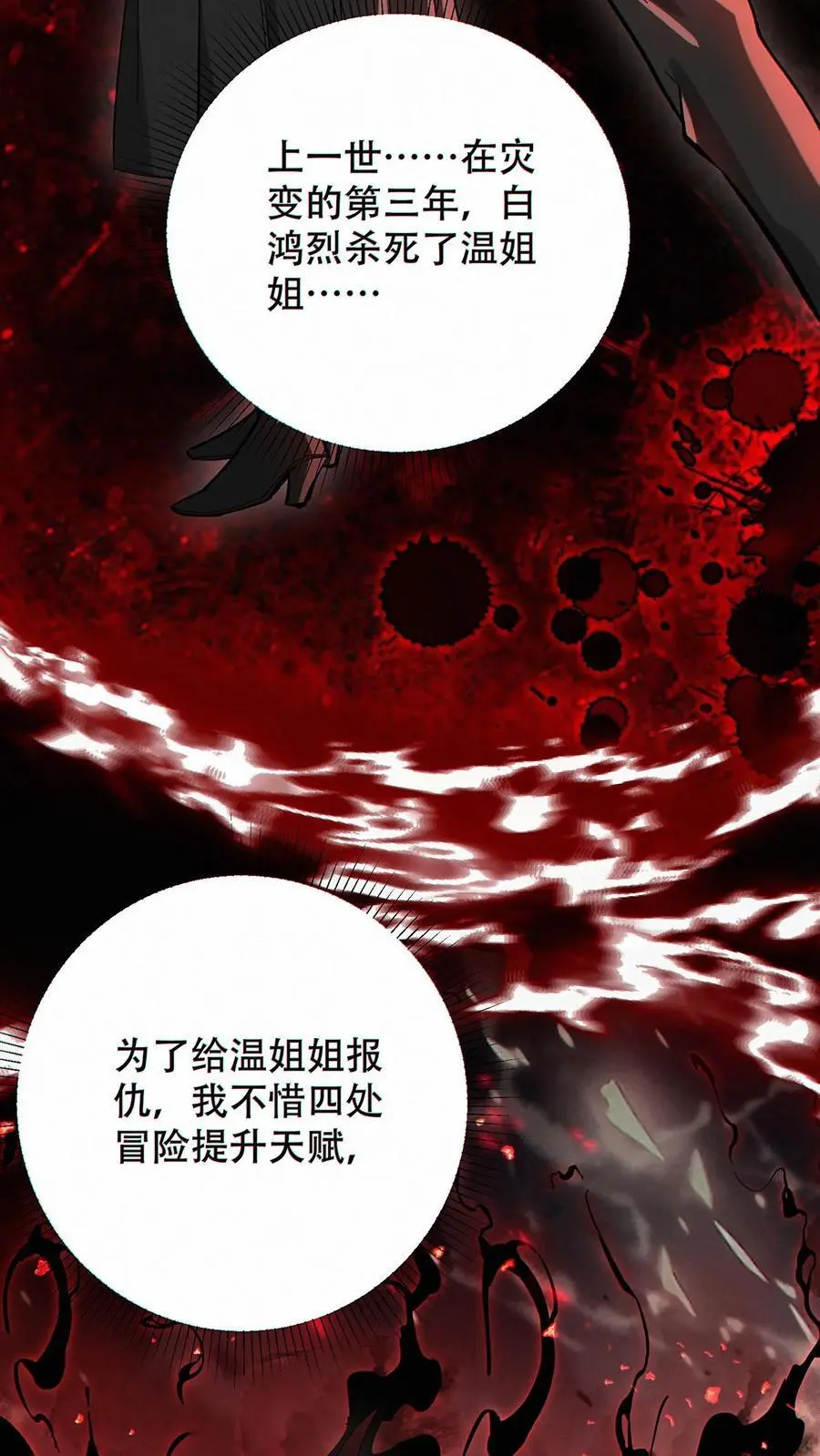 第17话 杀意沸腾！25
