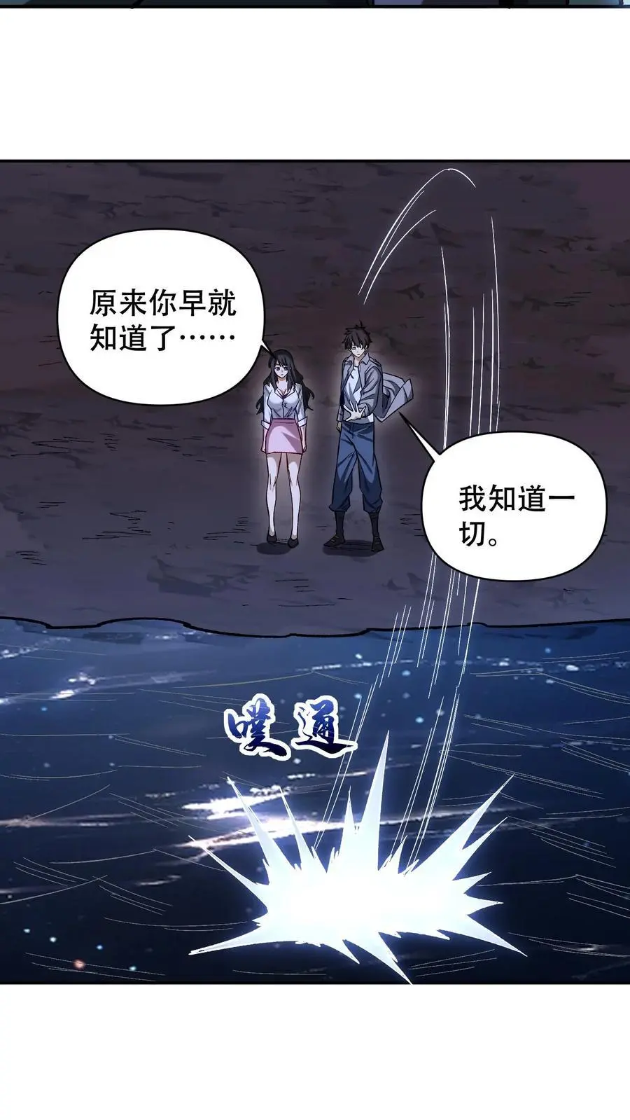 第26话 你们都该死！19
