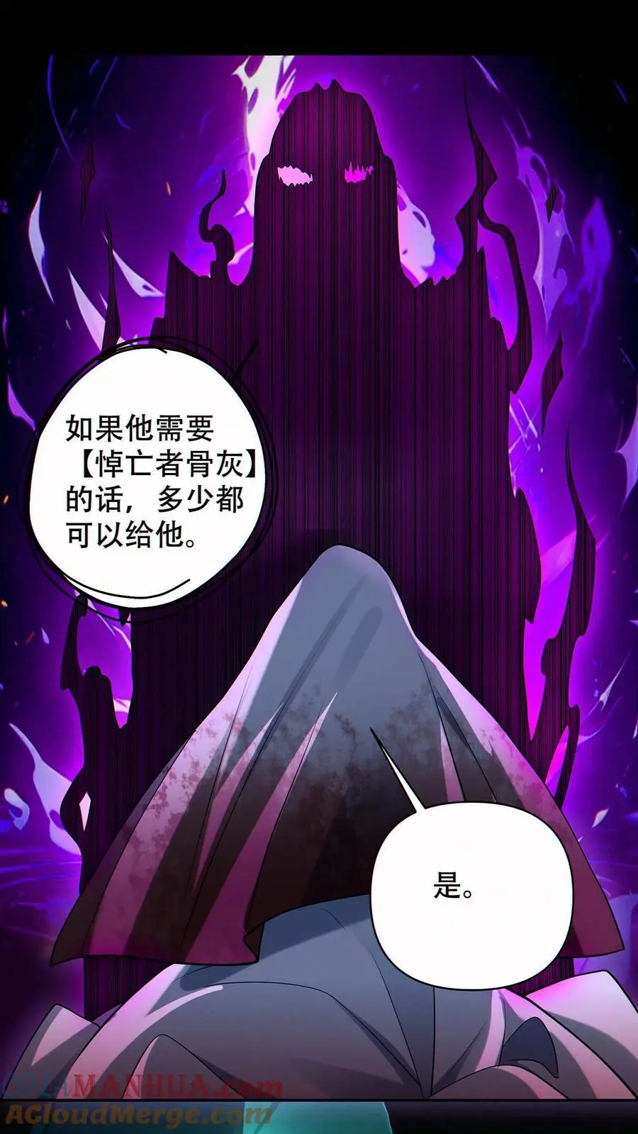 第64话 悼亡者骨灰24