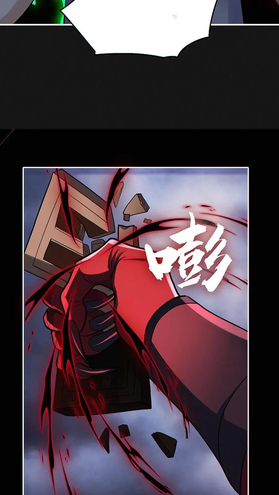 第44话 恐惧魔王19