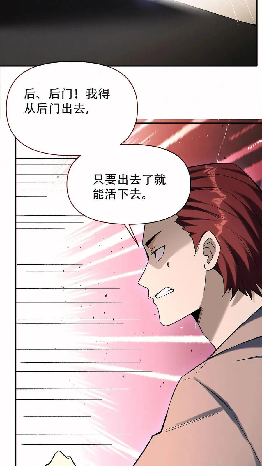 第87话 密室逃脱25