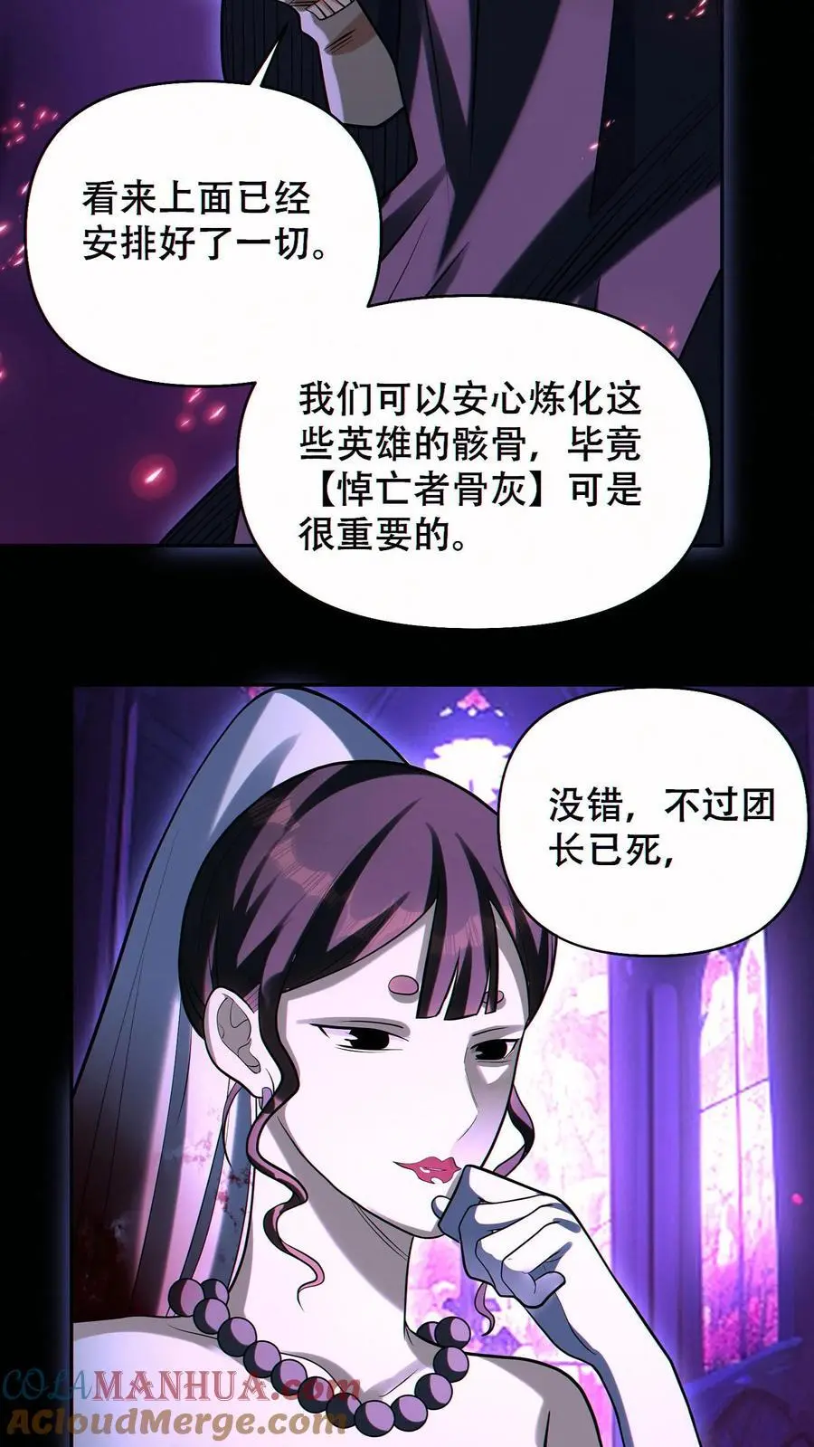 第63话 混入8