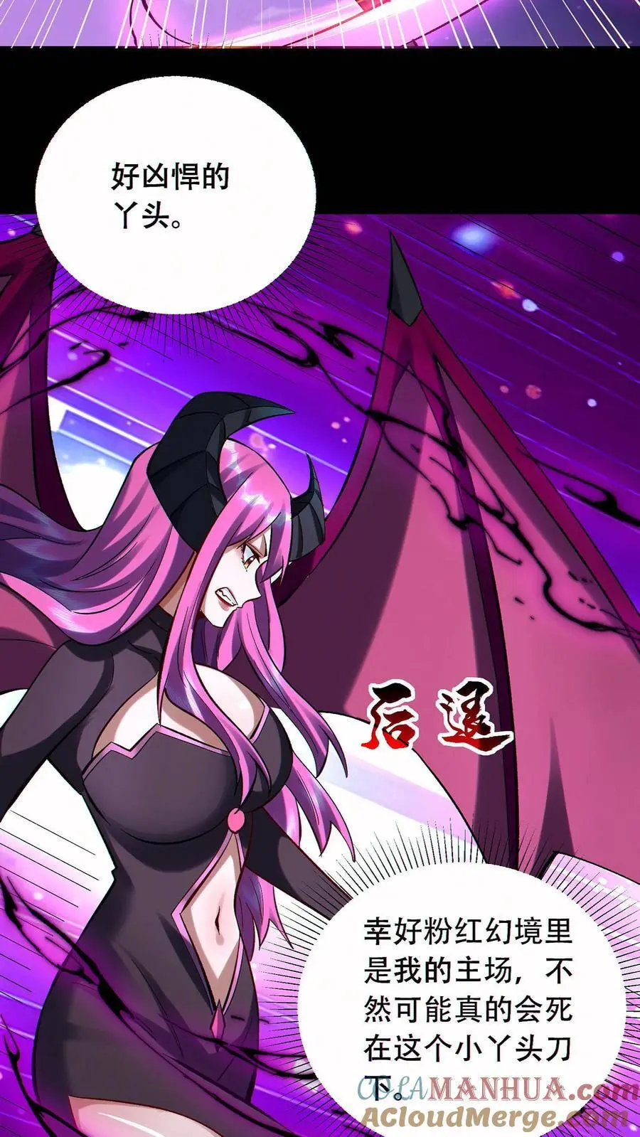 第53话 无痕之梦24