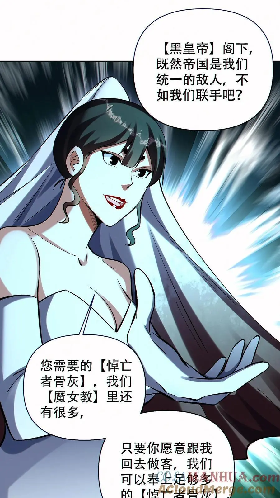 第65话 巨龙复活！6