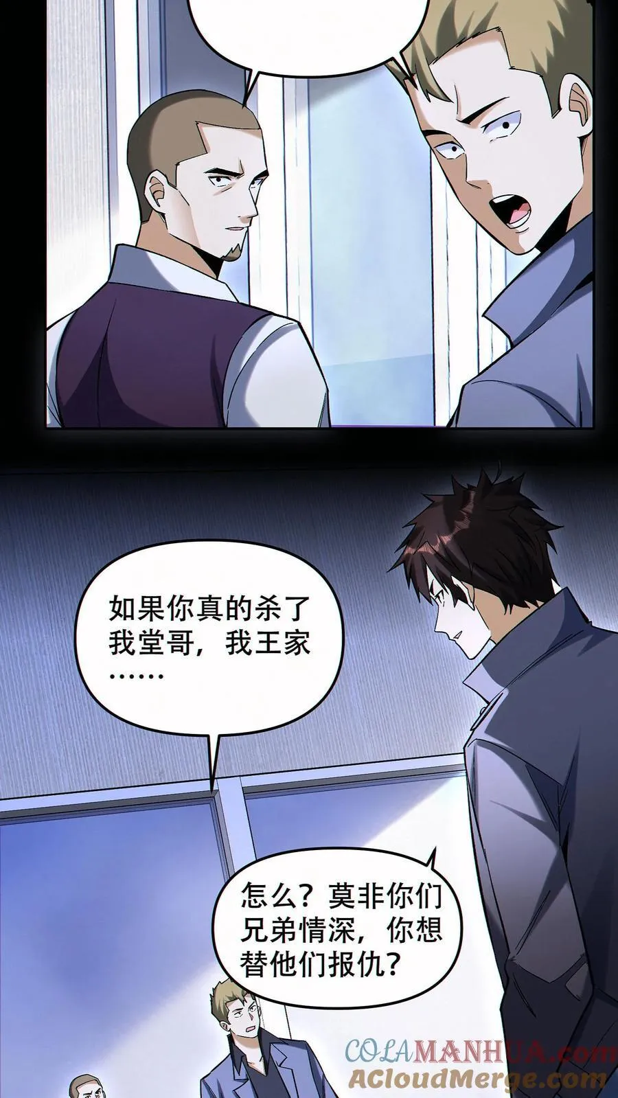 第91话 签订契约2