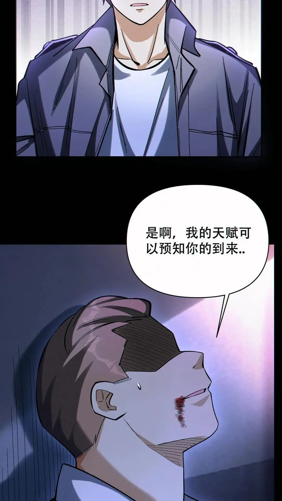 第68话 模拟未来13