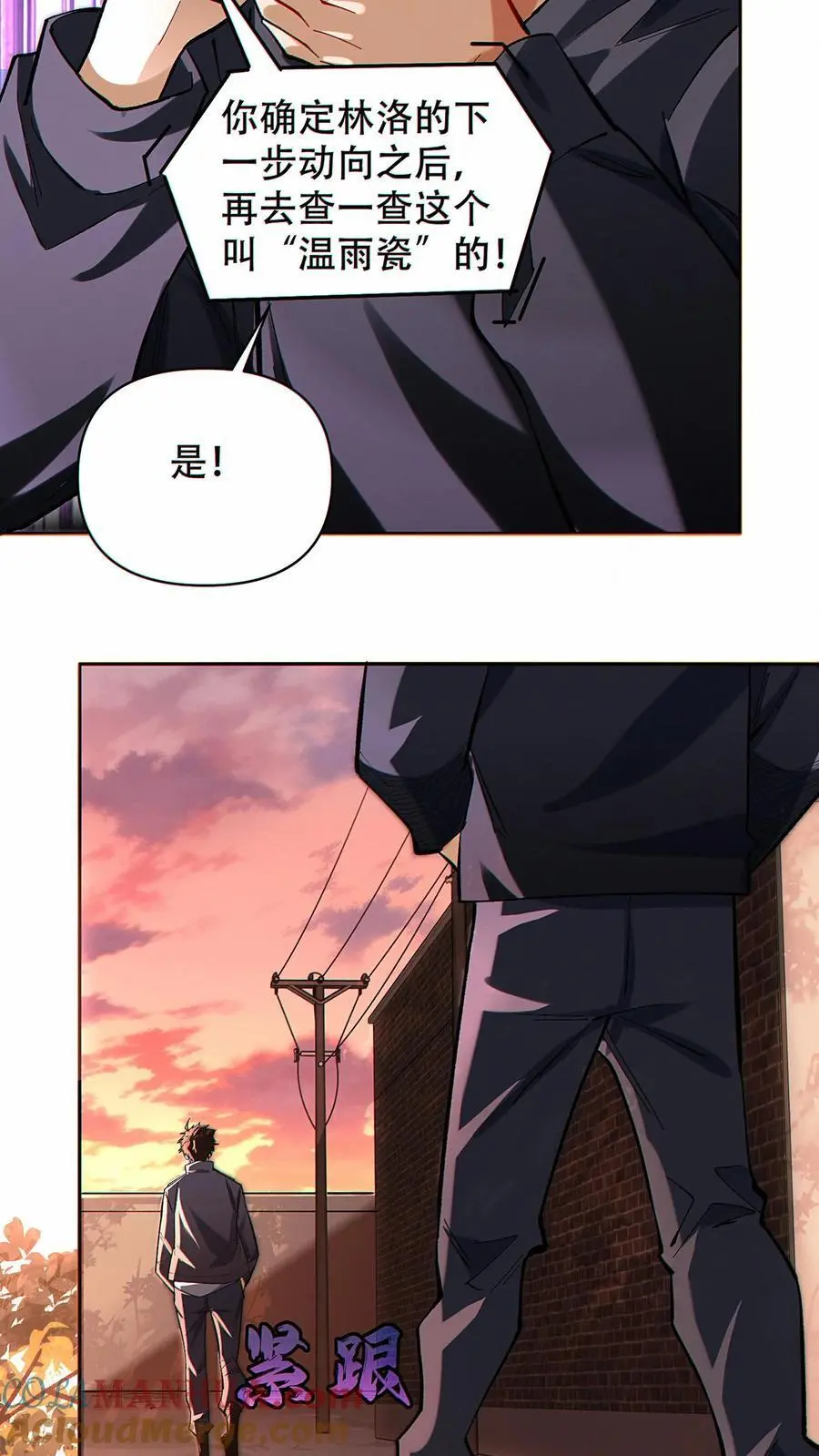 第17话 杀意沸腾！4