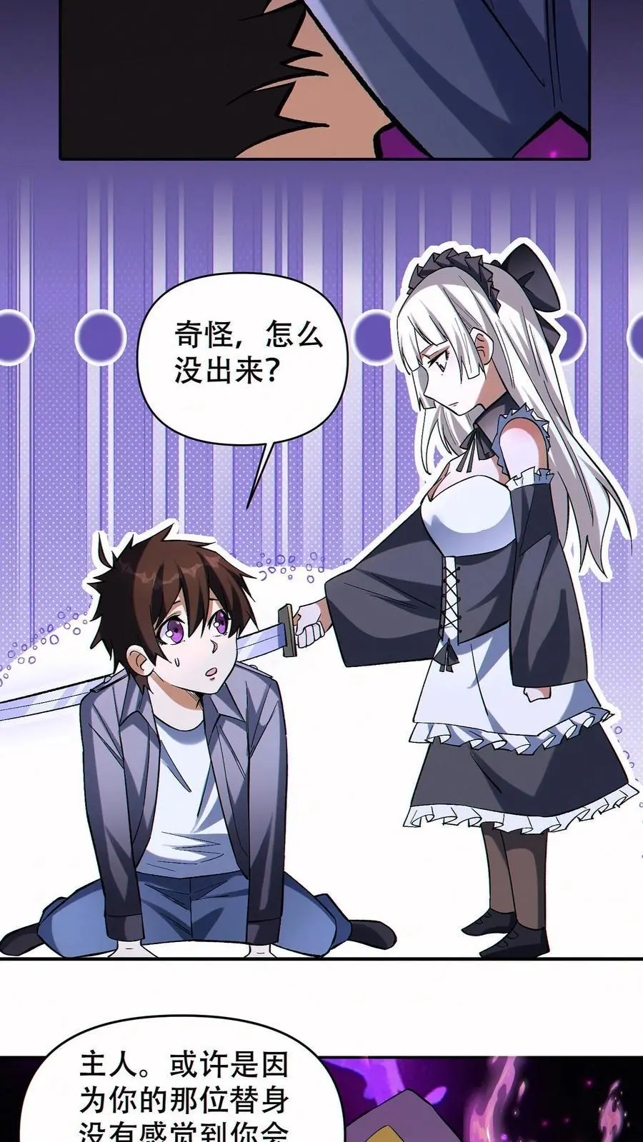 第58话 救世主9
