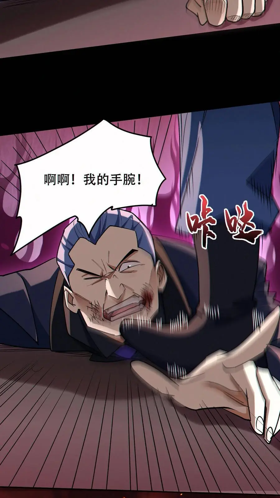 第72话 不义之财23
