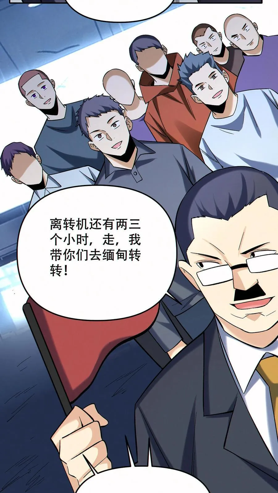 第95话 掠夺者的天堂3